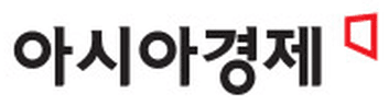 아시아경제